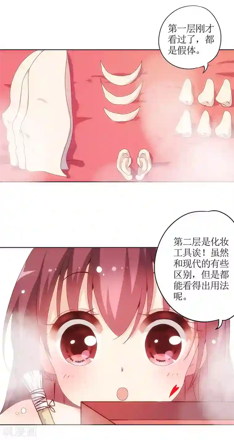 皇后娘娘的五毛特效第10话