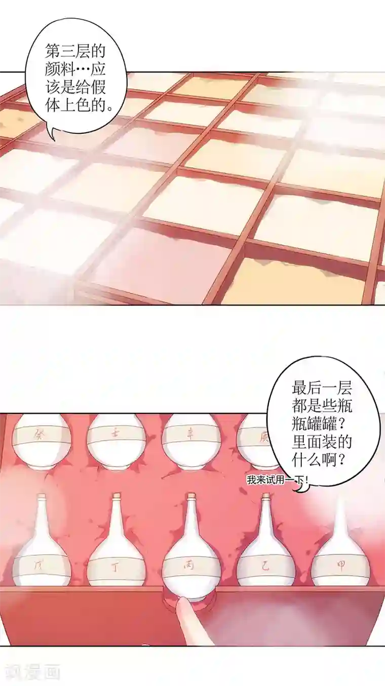 皇后娘娘的五毛特效第10话