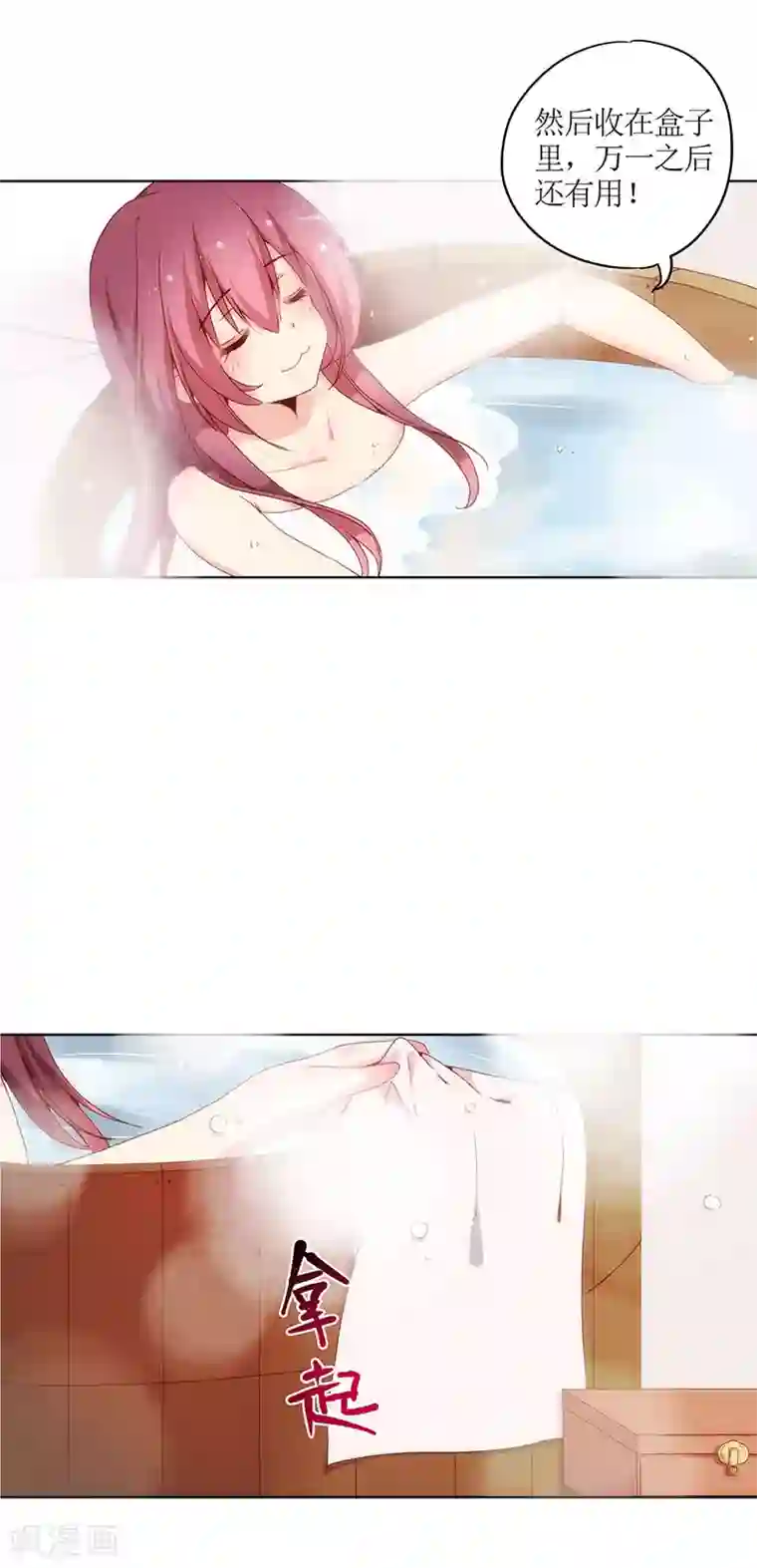 皇后娘娘的五毛特效第10话