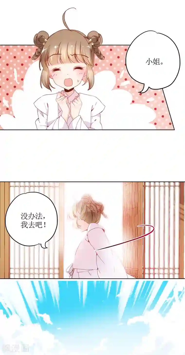 皇后娘娘的五毛特效第11话