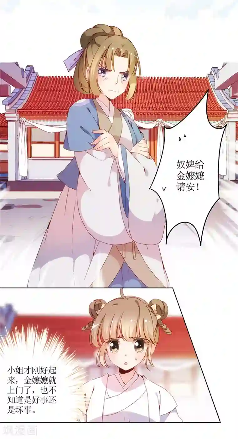 皇后娘娘的五毛特效第11话