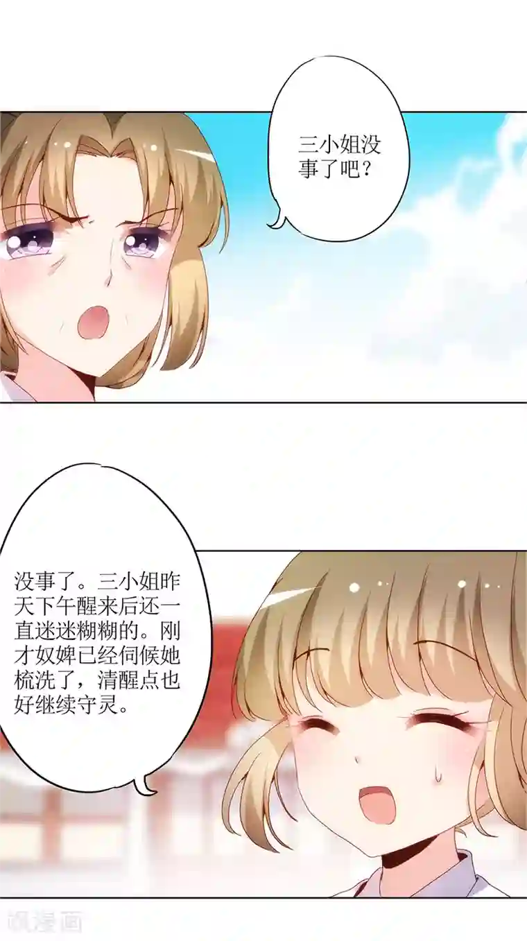 皇后娘娘的五毛特效第11话