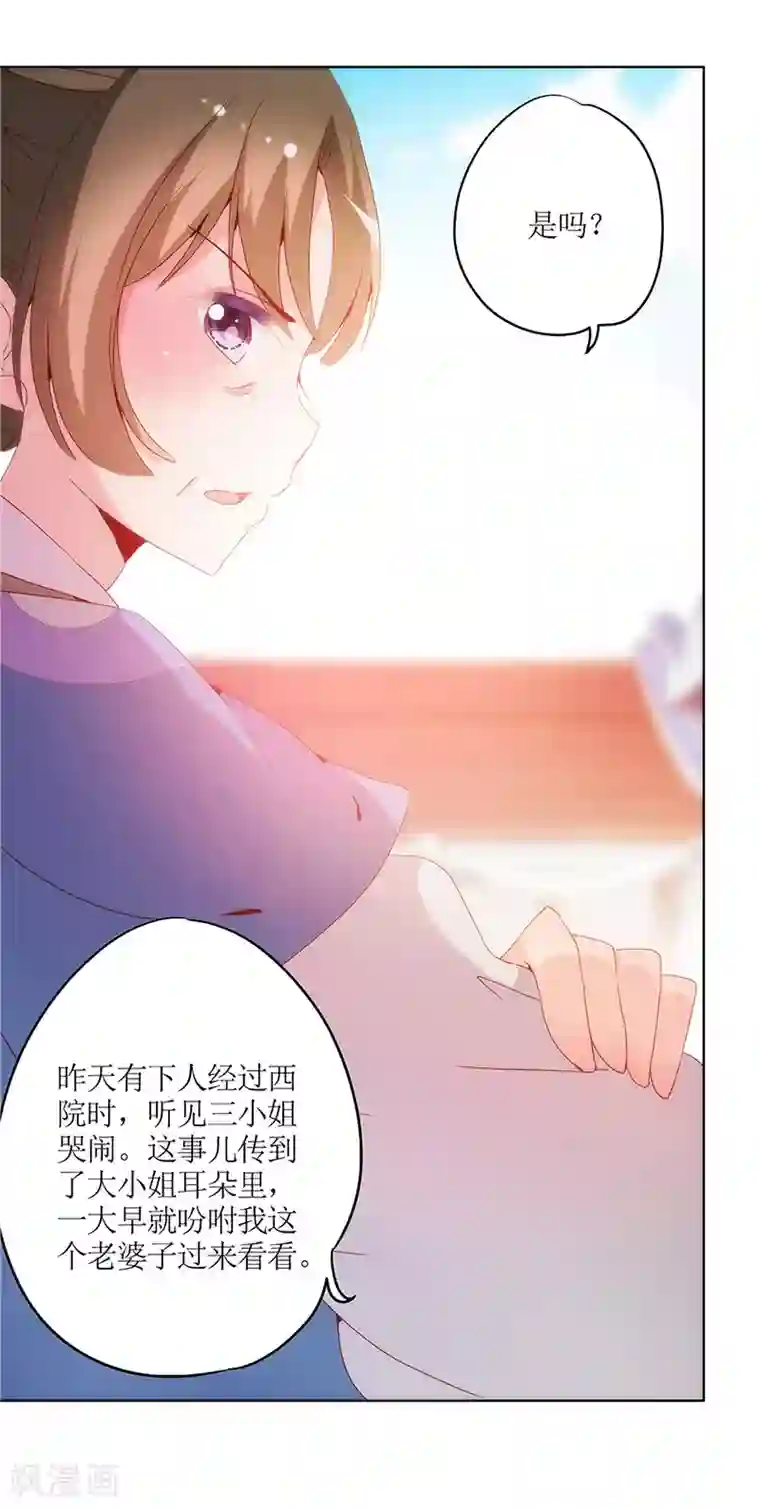 皇后娘娘的五毛特效第11话