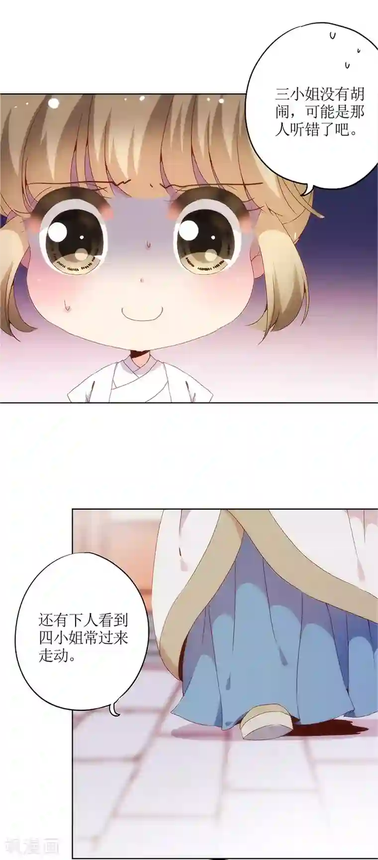 皇后娘娘的五毛特效第11话