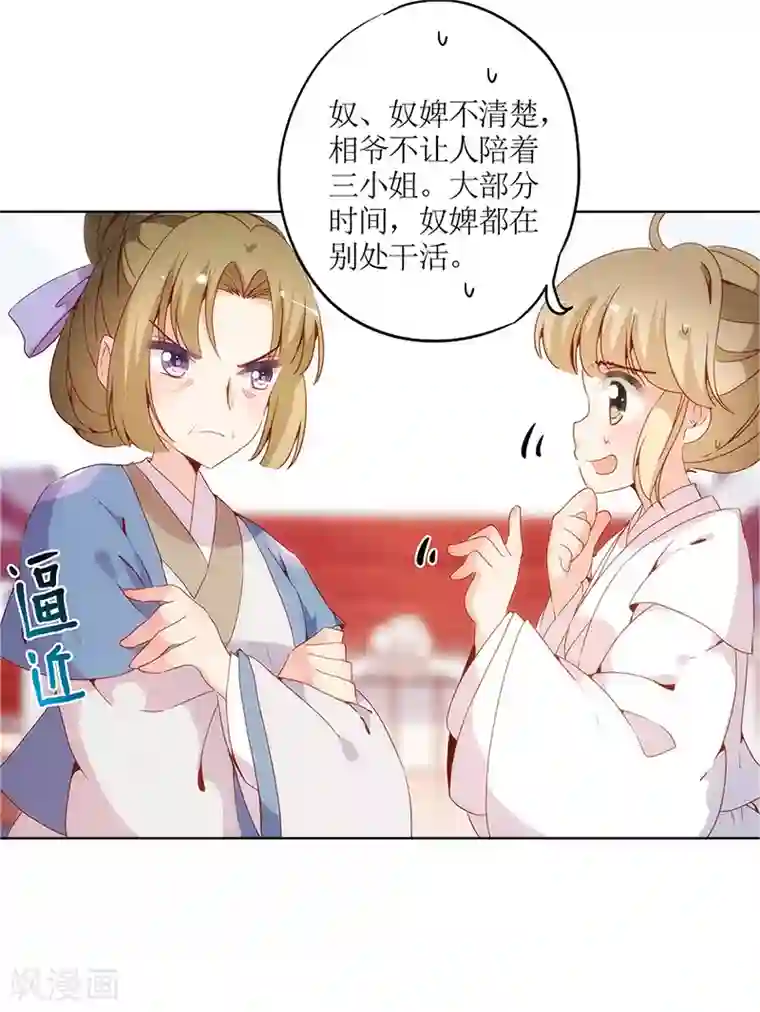 皇后娘娘的五毛特效第11话