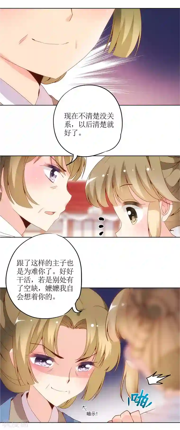 皇后娘娘的五毛特效第11话
