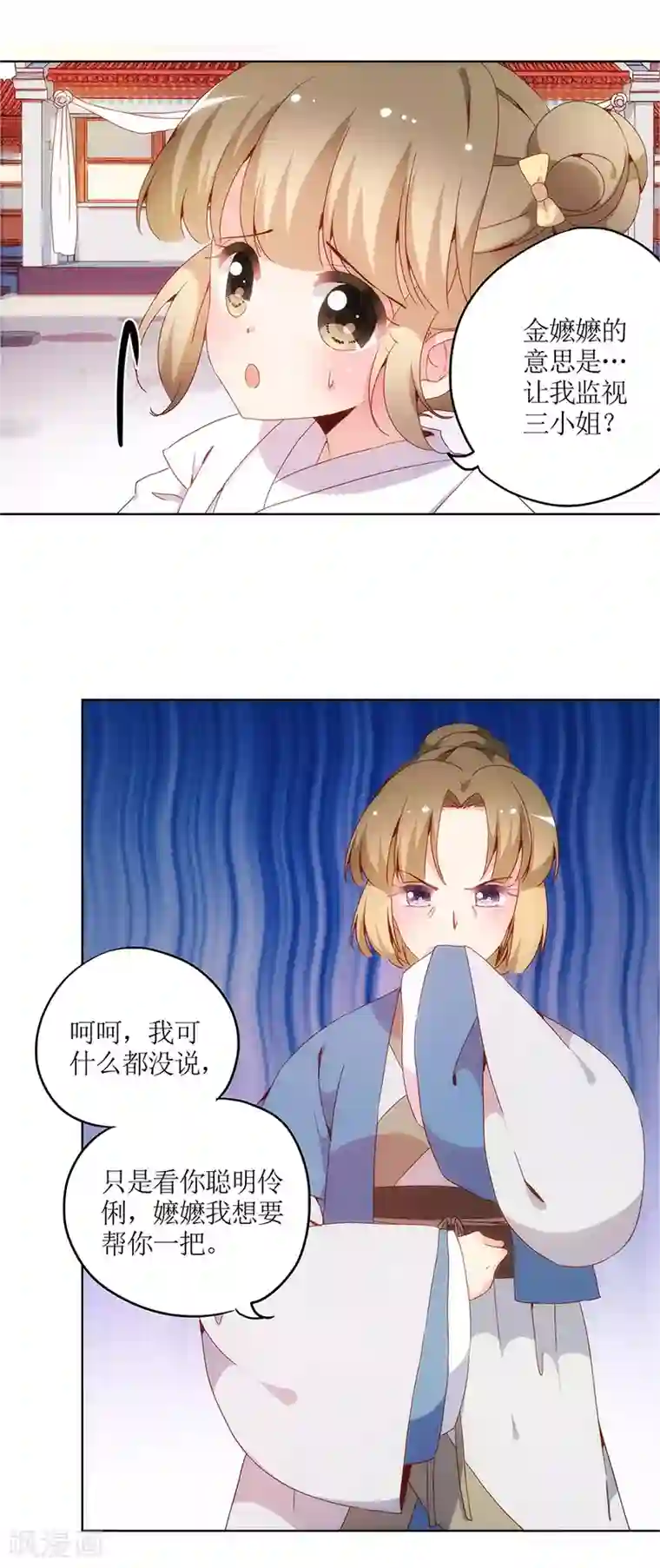 皇后娘娘的五毛特效第11话