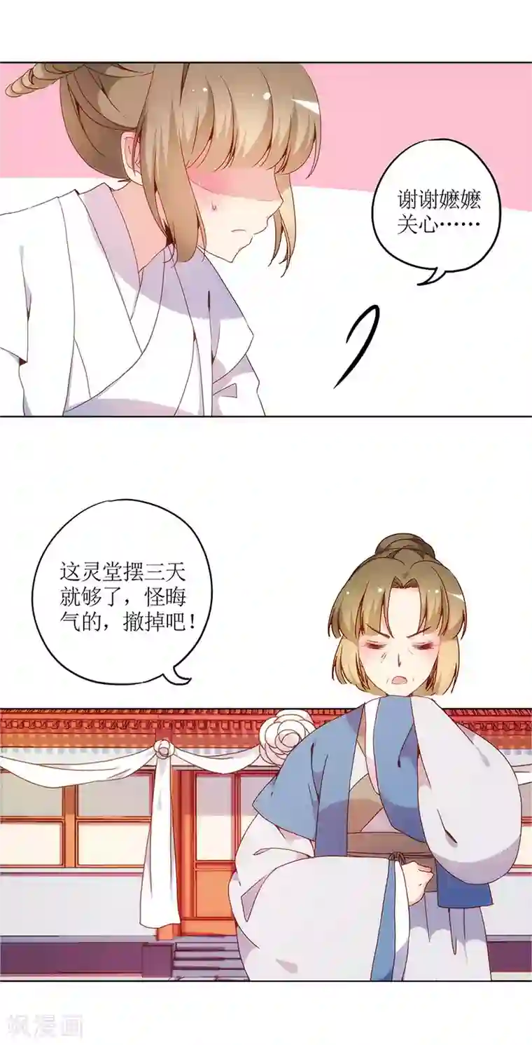 皇后娘娘的五毛特效第11话