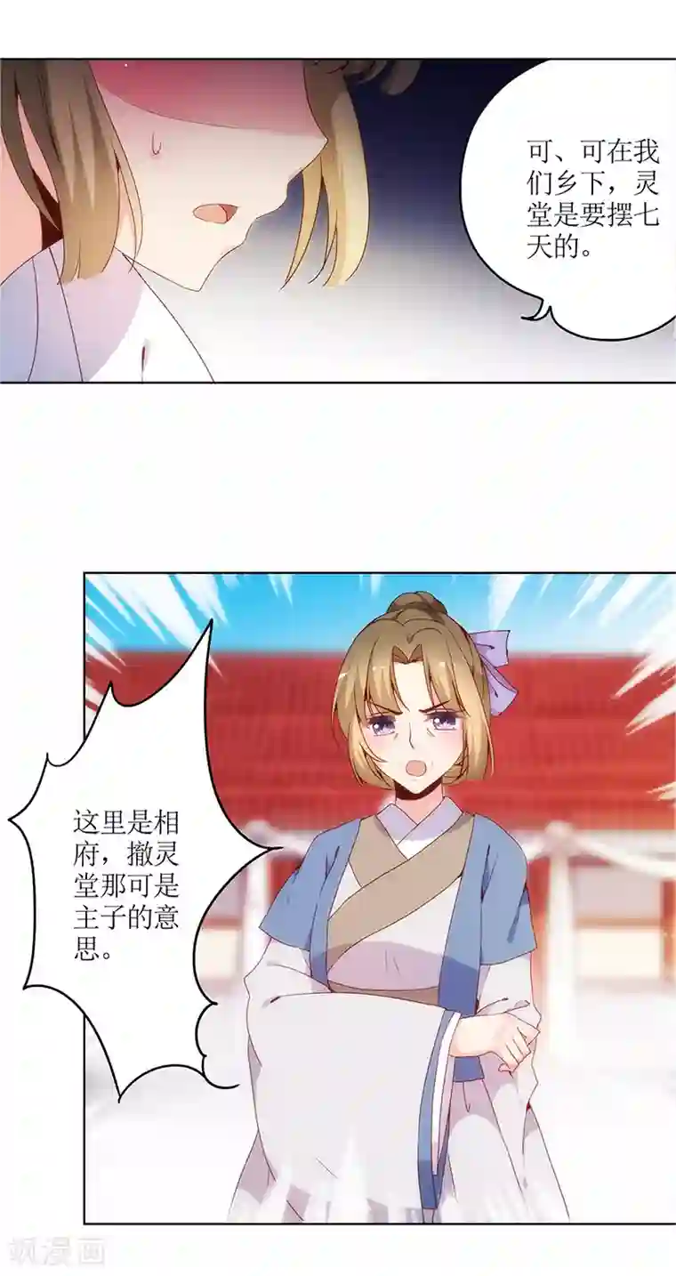 皇后娘娘的五毛特效第11话