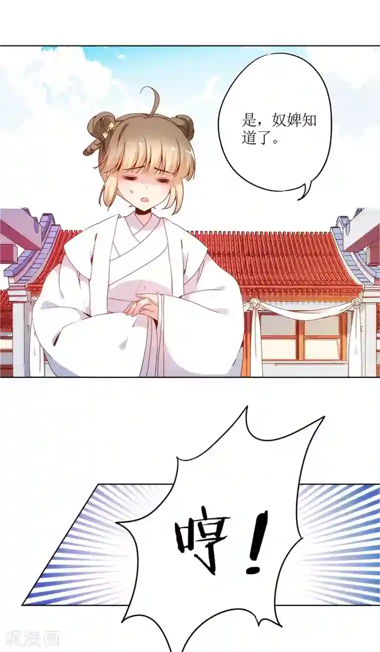 皇后娘娘的五毛特效第11话