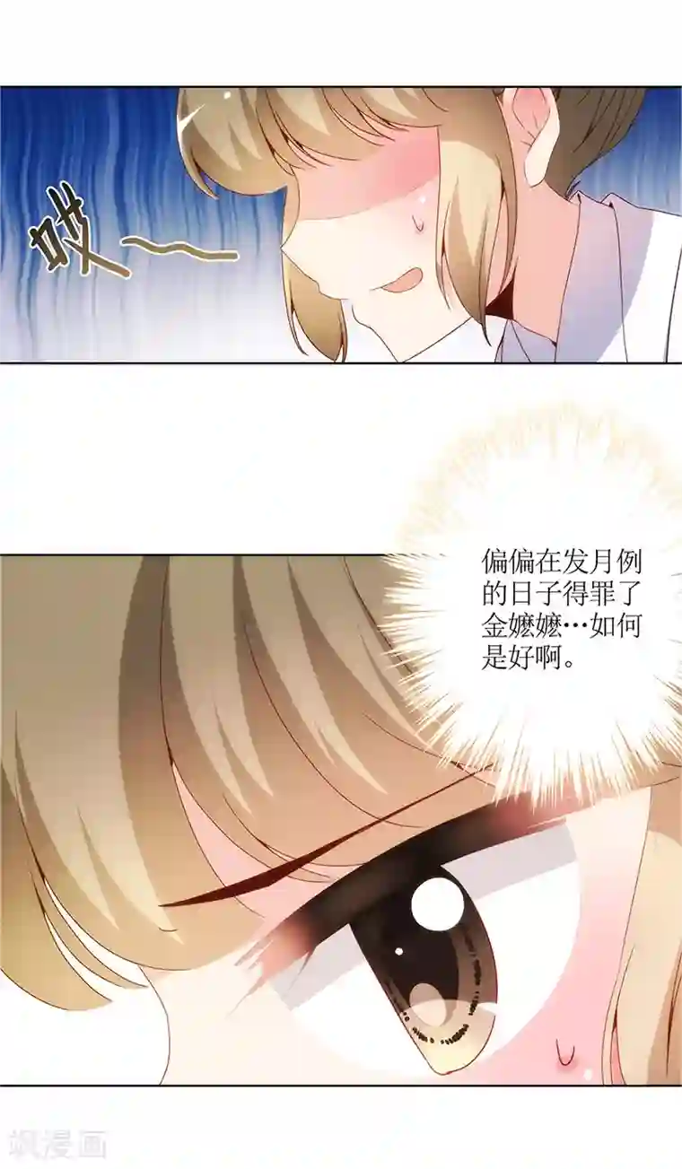 皇后娘娘的五毛特效第11话