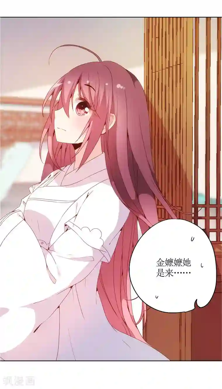 皇后娘娘的五毛特效第11话