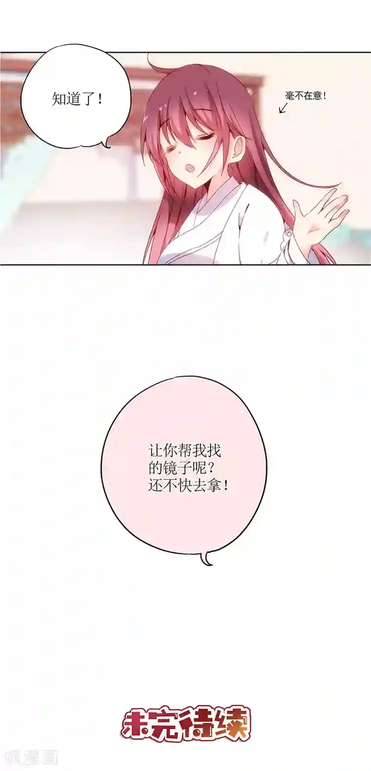 皇后娘娘的五毛特效第11话