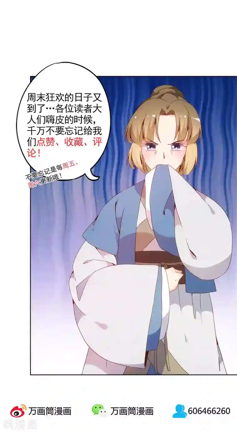 皇后娘娘的五毛特效第11话