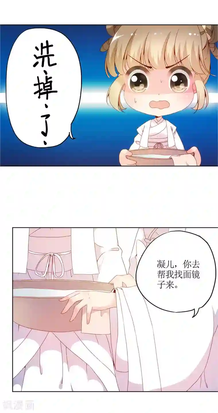 皇后娘娘的五毛特效第11话