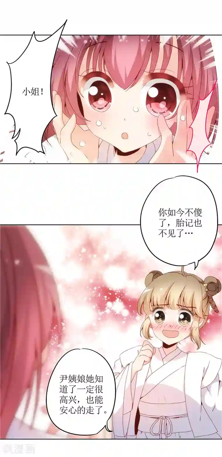 皇后娘娘的五毛特效第11话