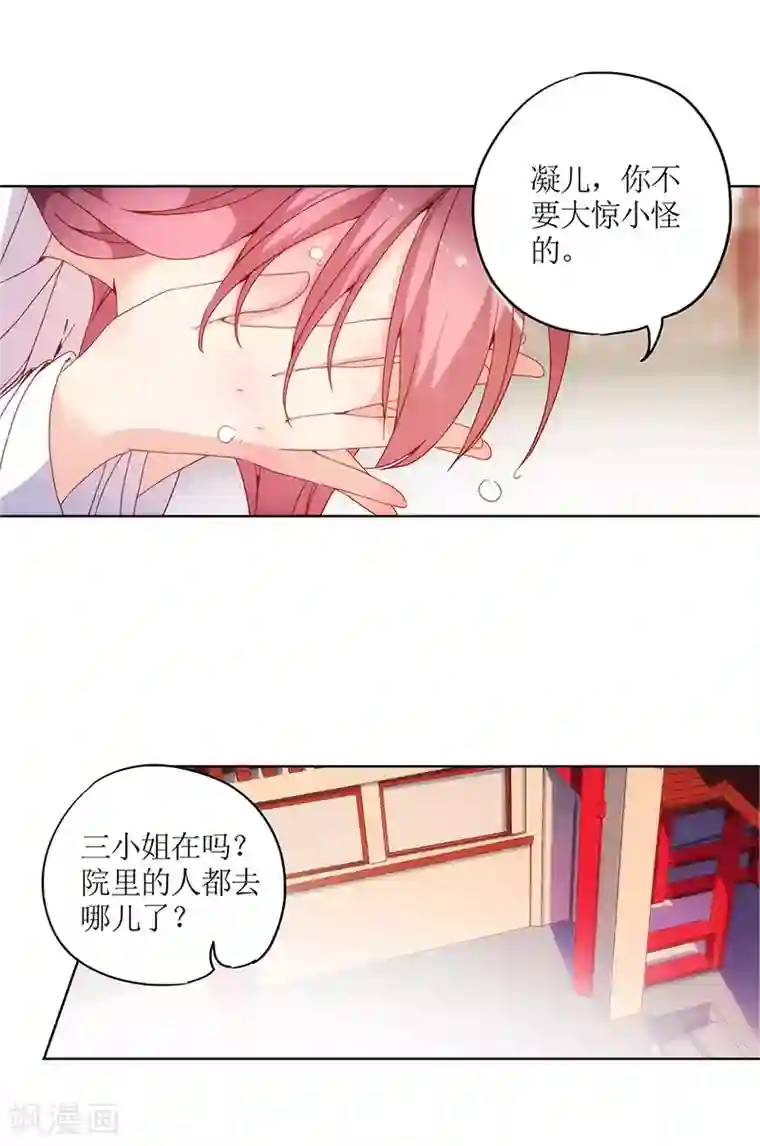 皇后娘娘的五毛特效第11话