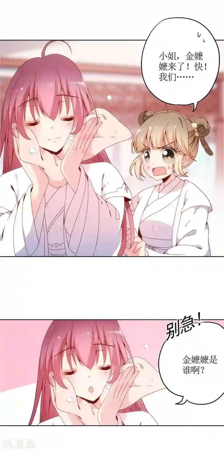 皇后娘娘的五毛特效第11话