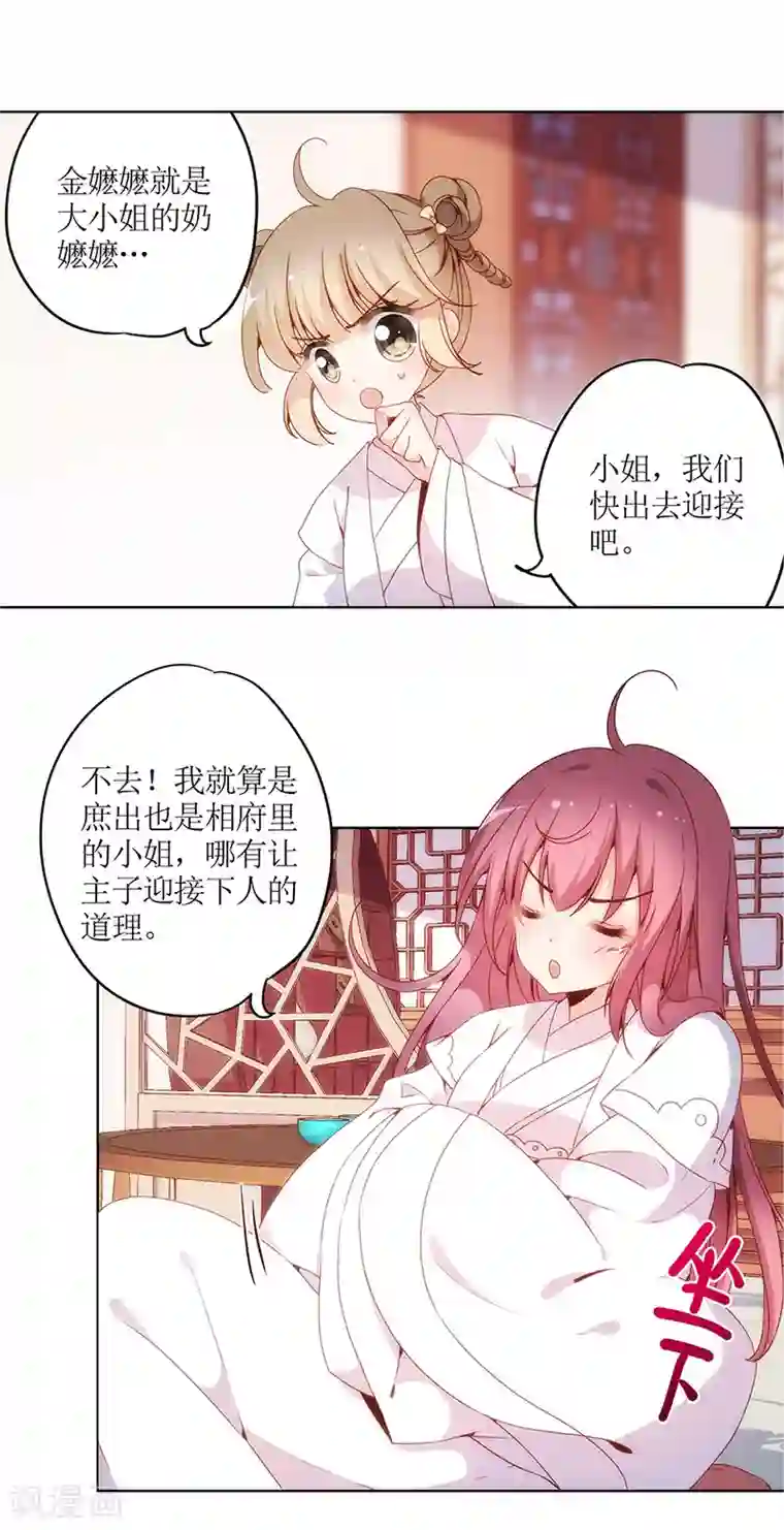 皇后娘娘的五毛特效第11话