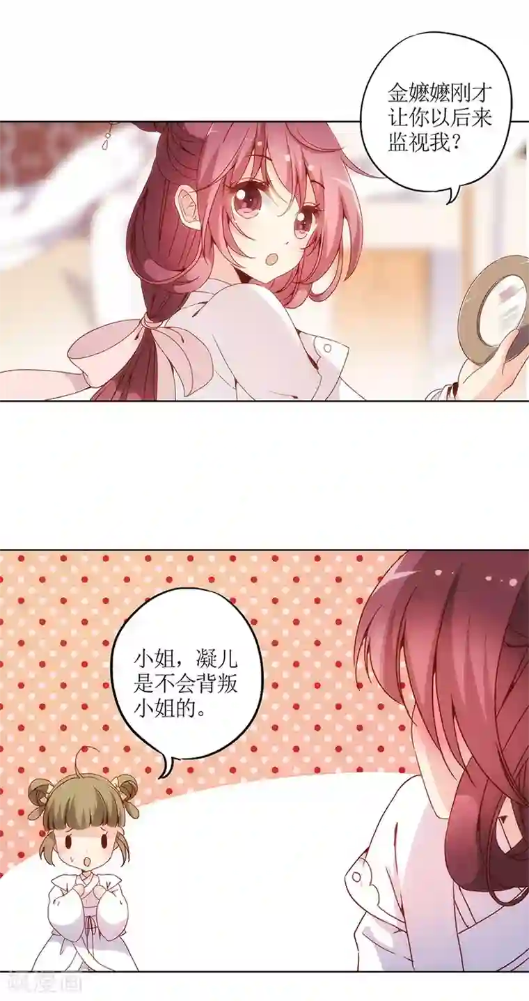 皇后娘娘的五毛特效第12话