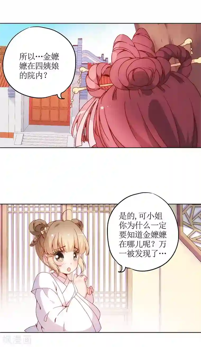 皇后娘娘的五毛特效第12话