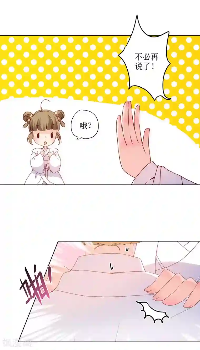 皇后娘娘的五毛特效第12话