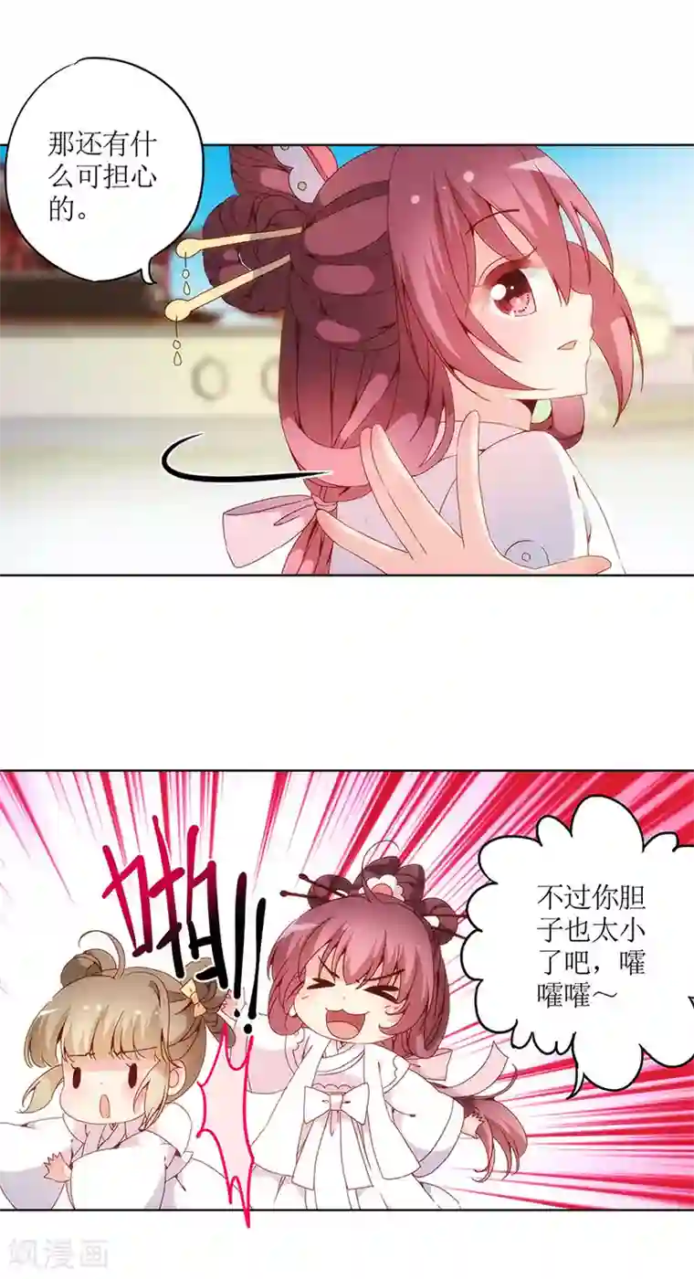 皇后娘娘的五毛特效第12话