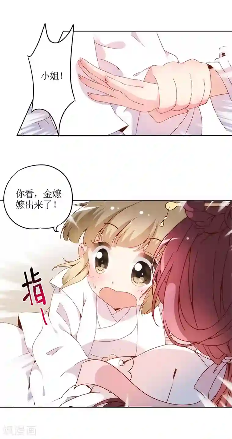 皇后娘娘的五毛特效第12话