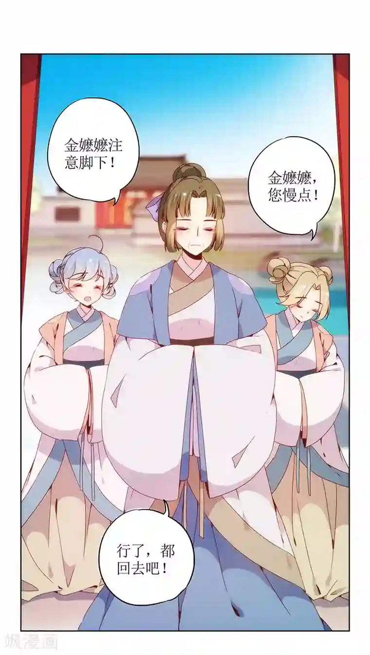 皇后娘娘的五毛特效第12话