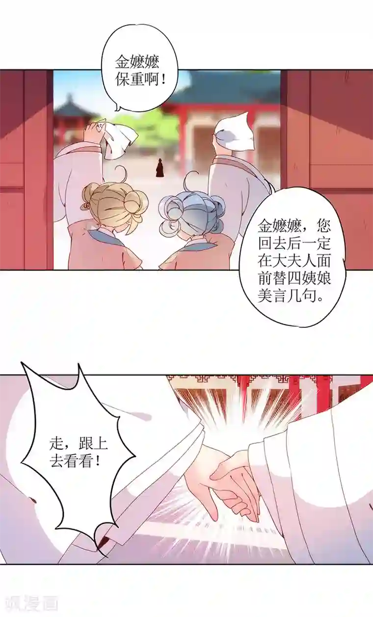 皇后娘娘的五毛特效第12话