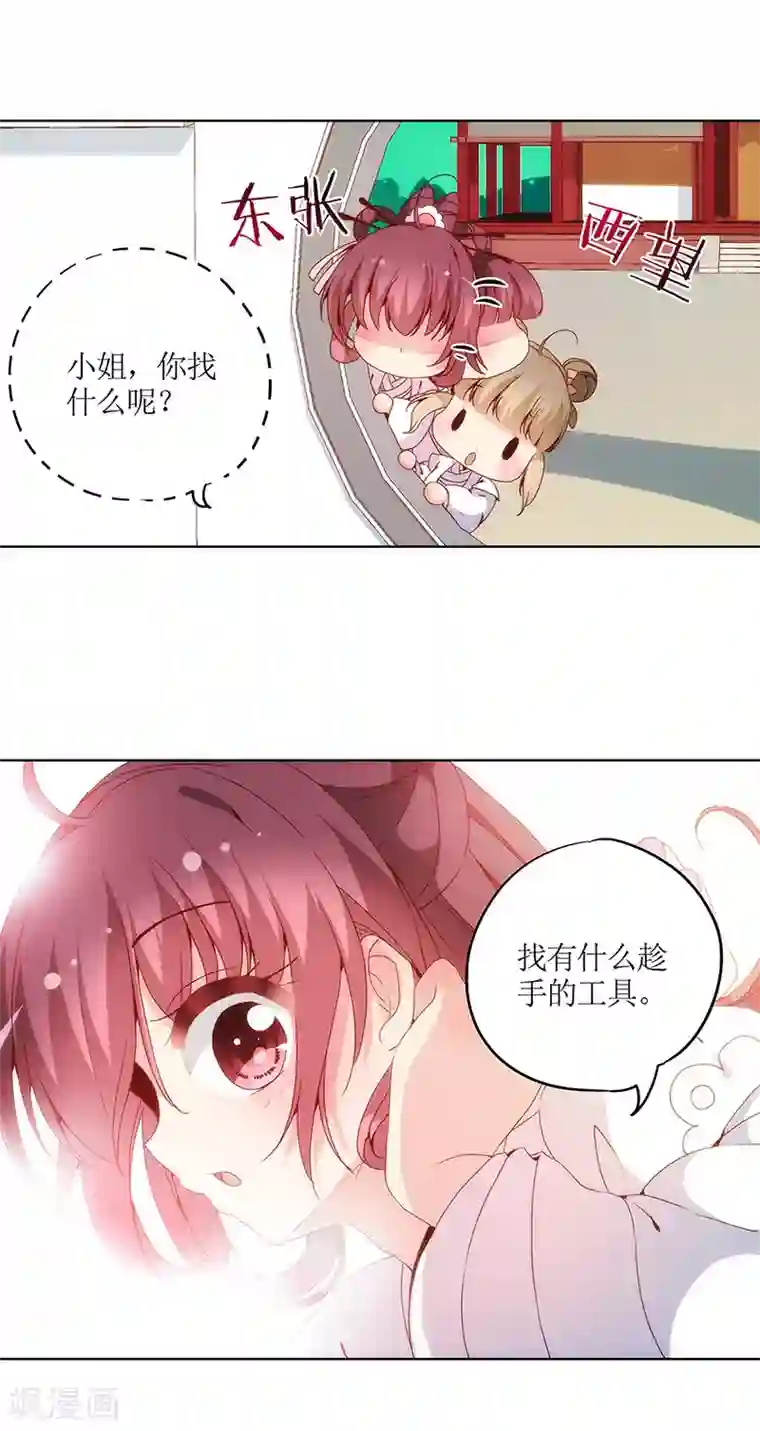 皇后娘娘的五毛特效第12话