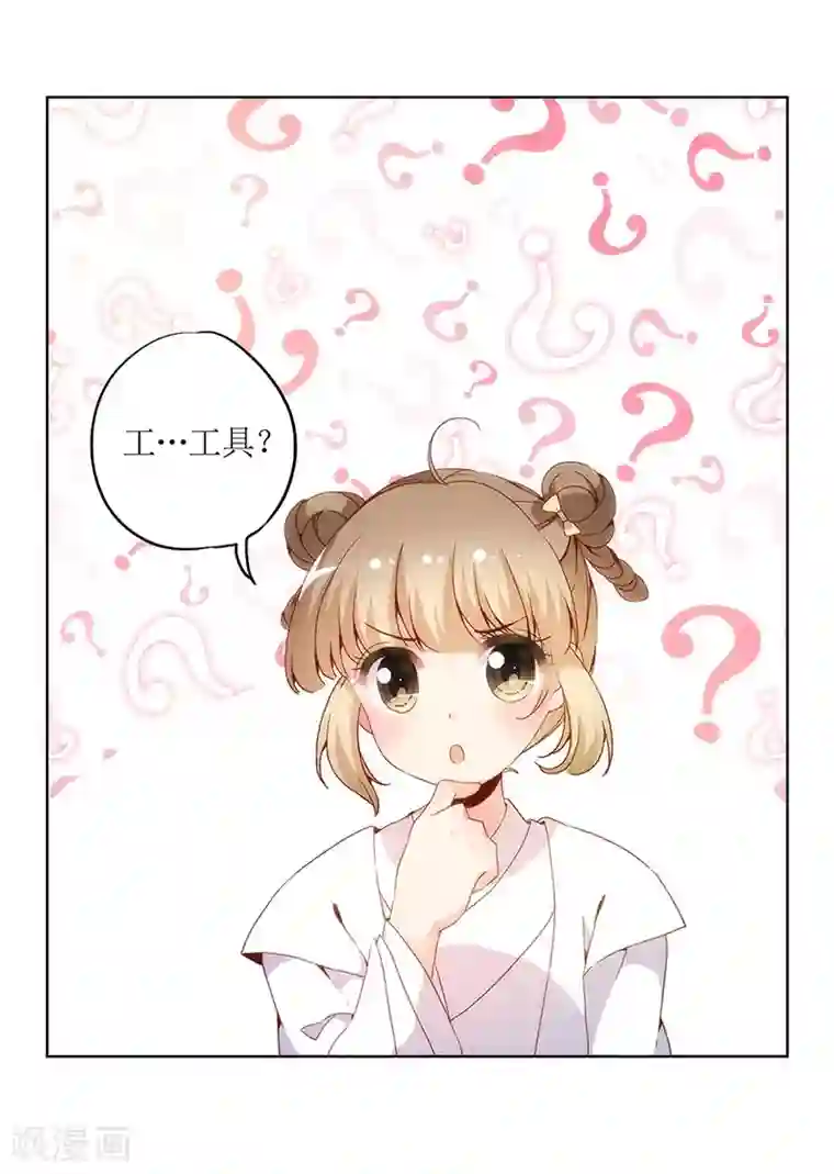 皇后娘娘的五毛特效第12话