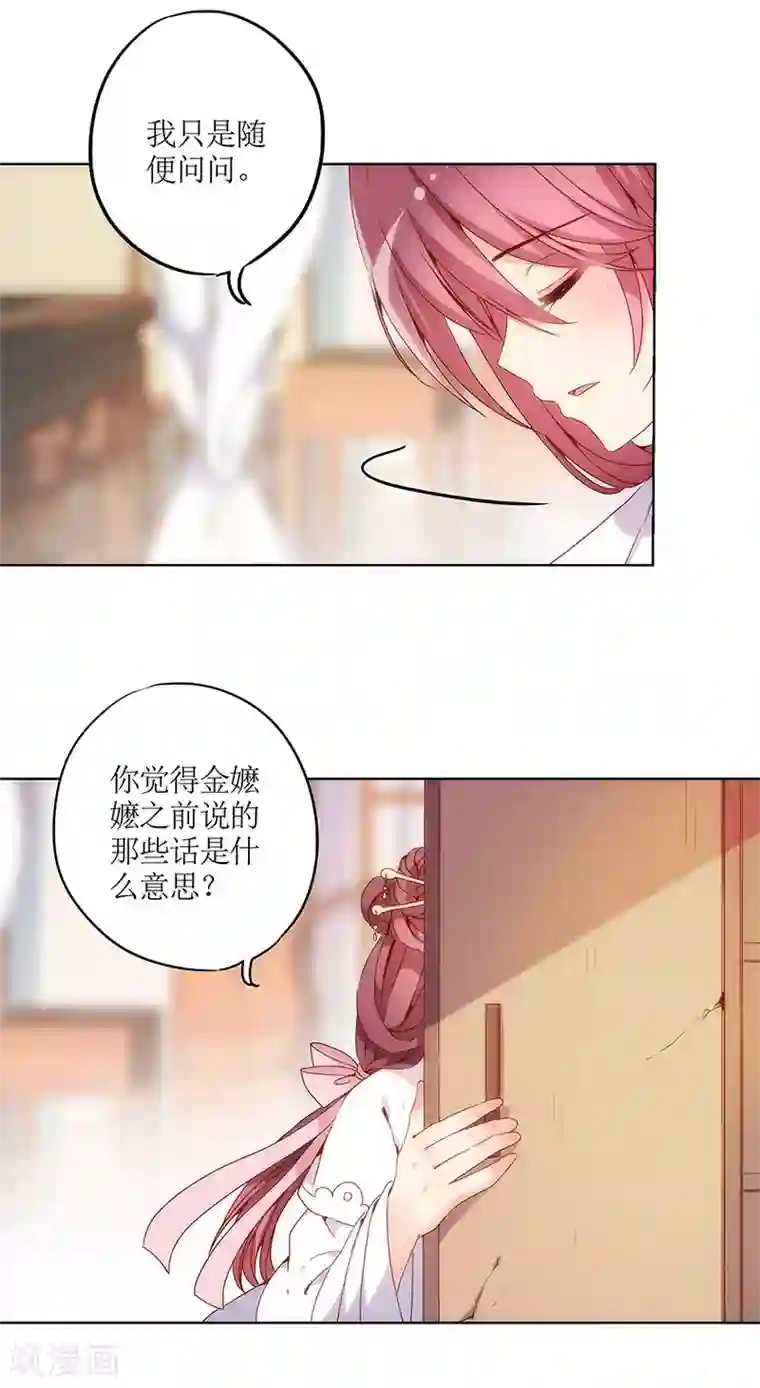 皇后娘娘的五毛特效第12话