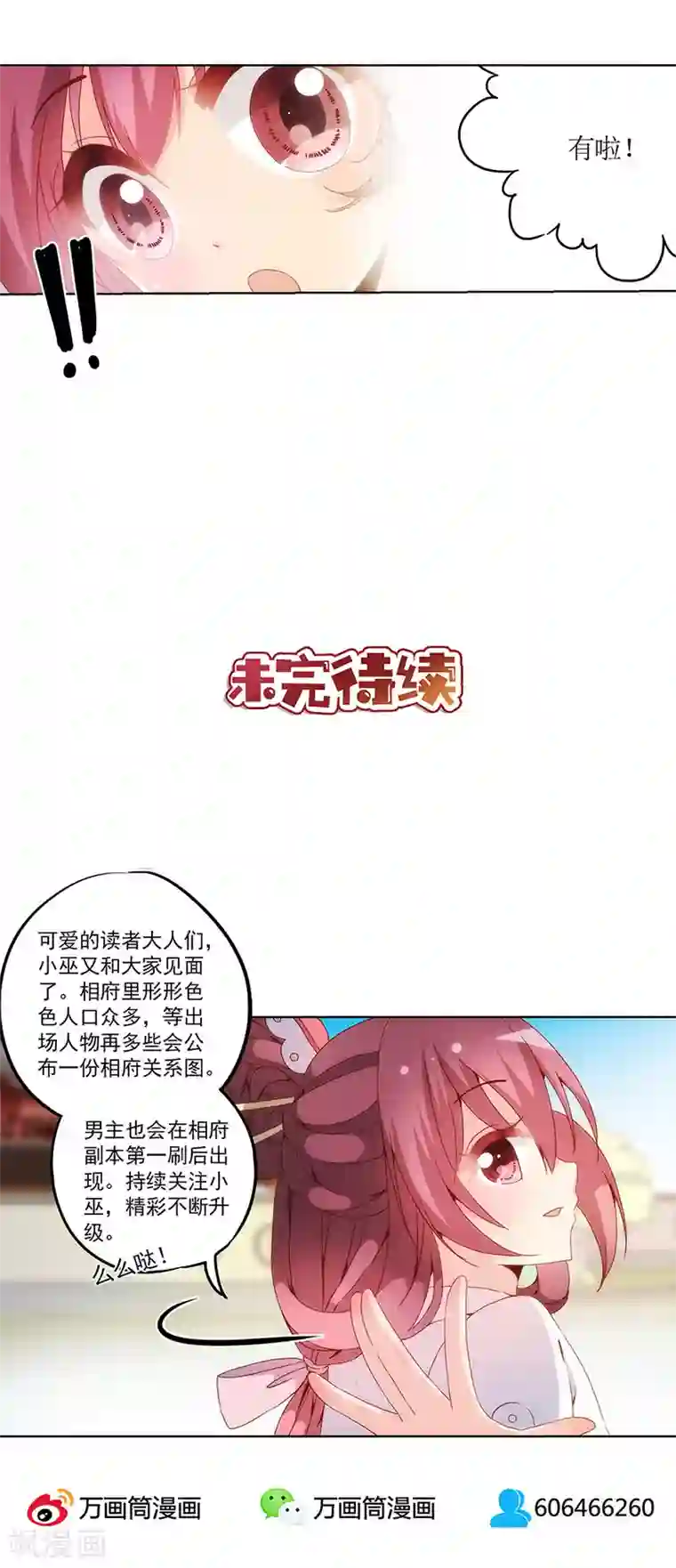 皇后娘娘的五毛特效第12话