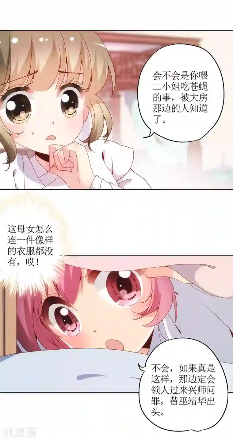 皇后娘娘的五毛特效第12话