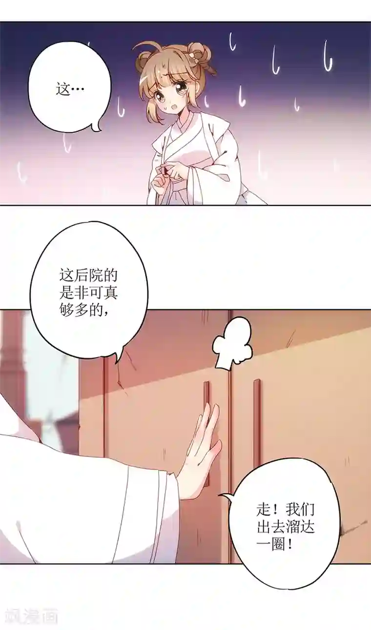 皇后娘娘的五毛特效第12话