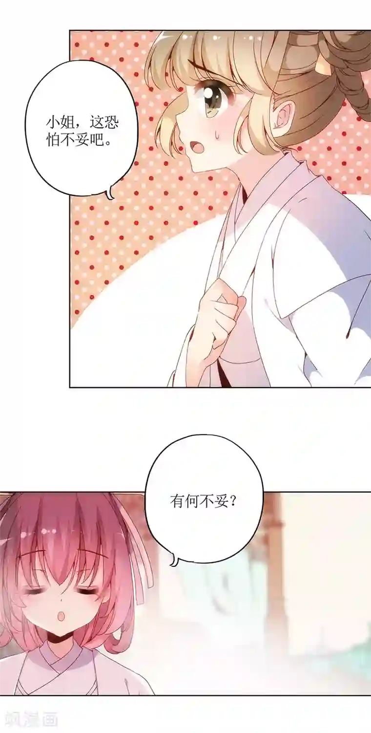 皇后娘娘的五毛特效第12话