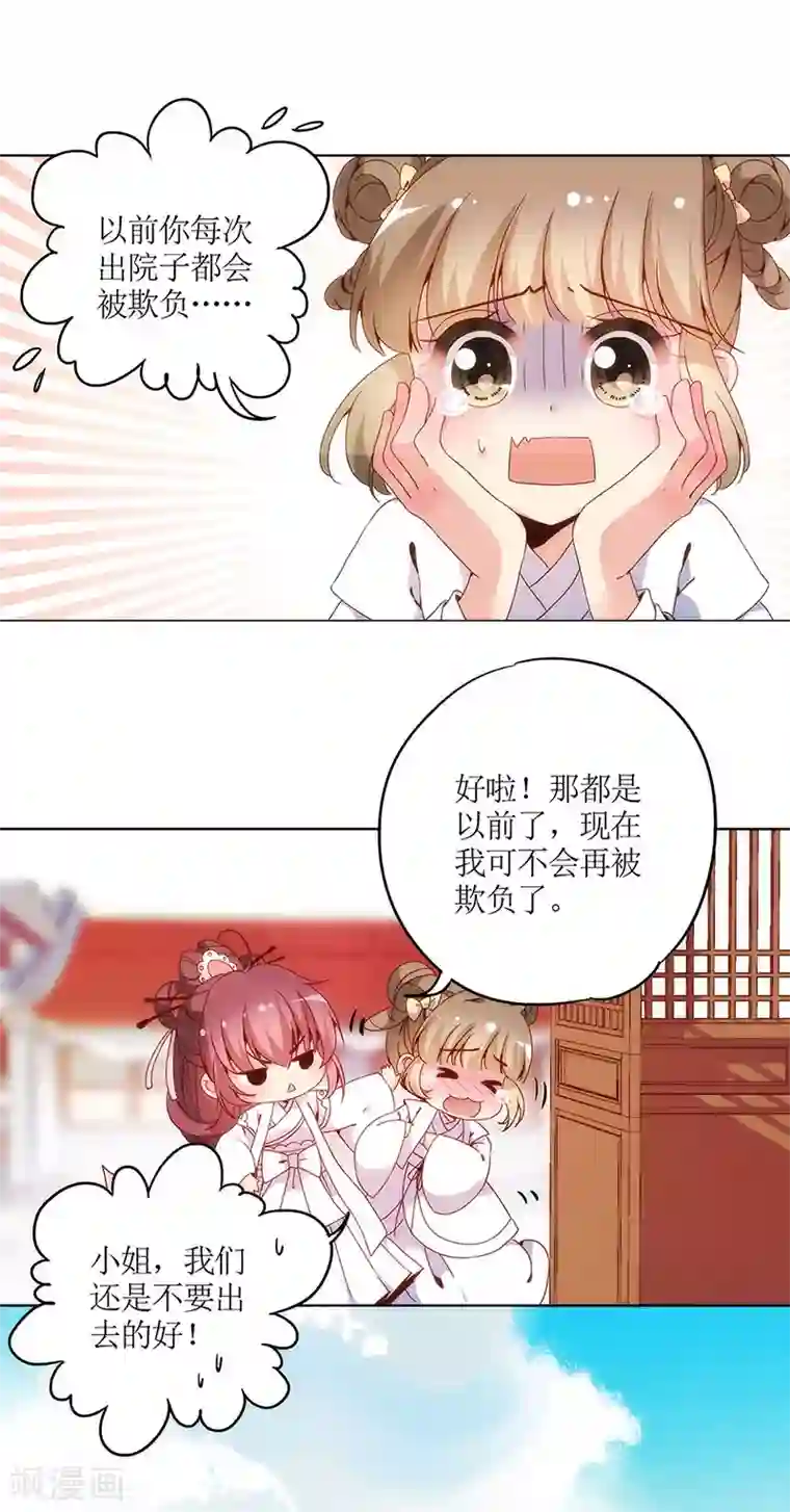 皇后娘娘的五毛特效第12话