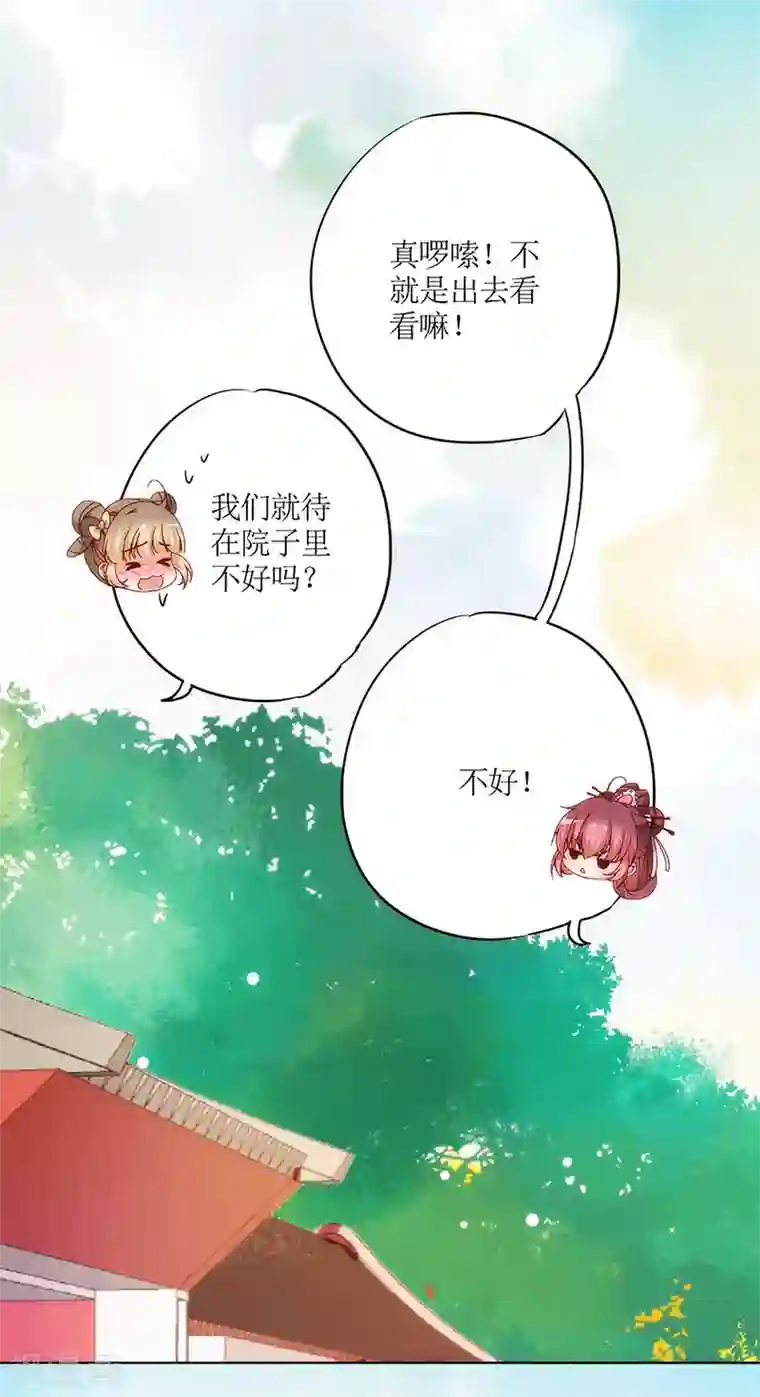 皇后娘娘的五毛特效第12话