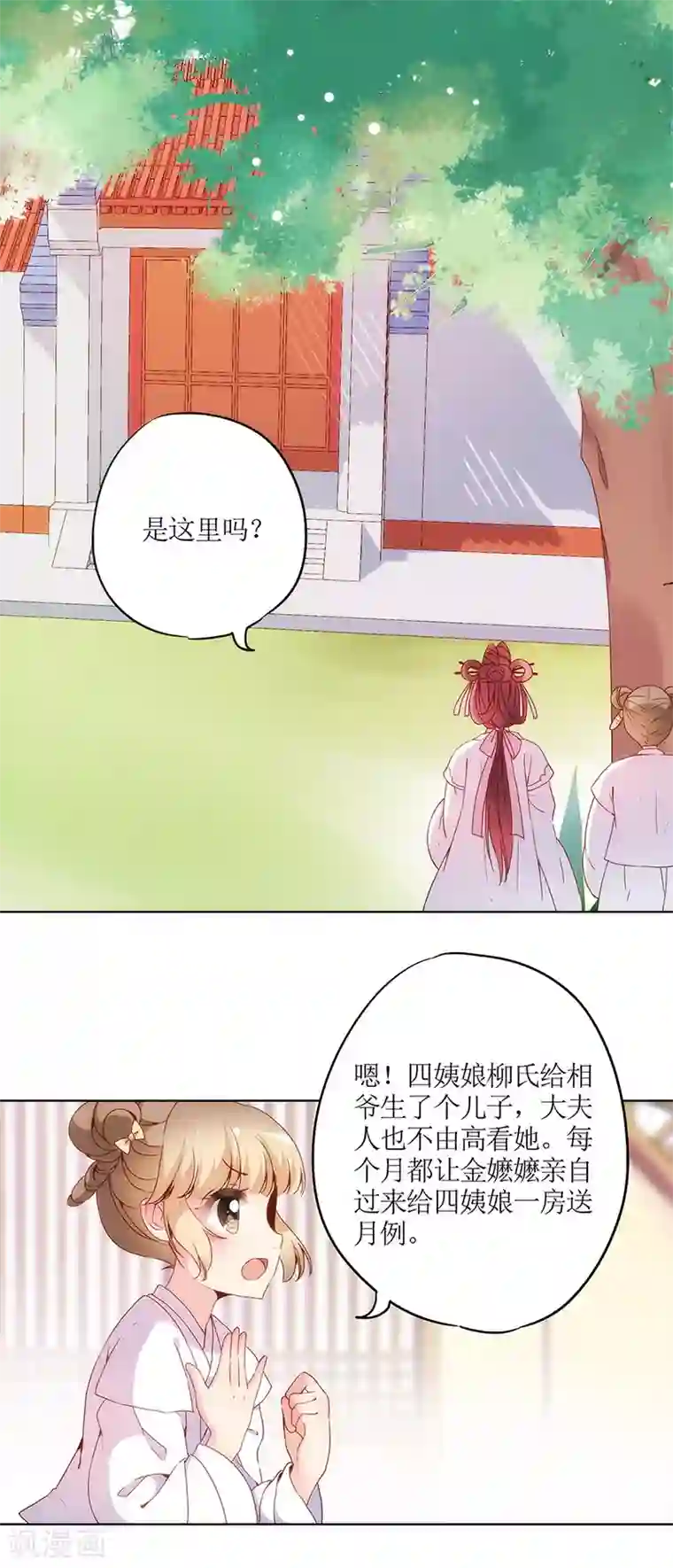 皇后娘娘的五毛特效第12话