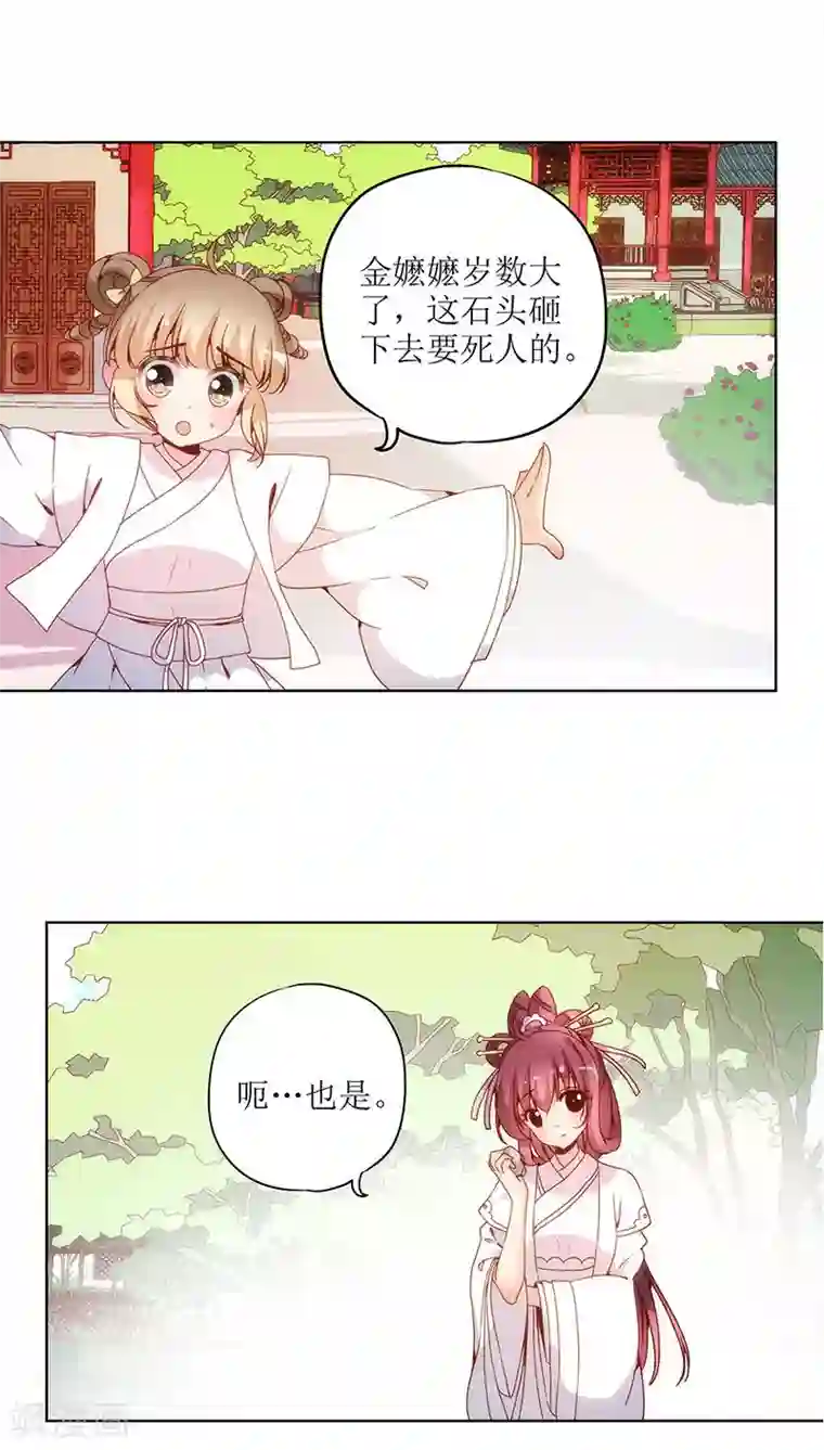 皇后娘娘的五毛特效第13话