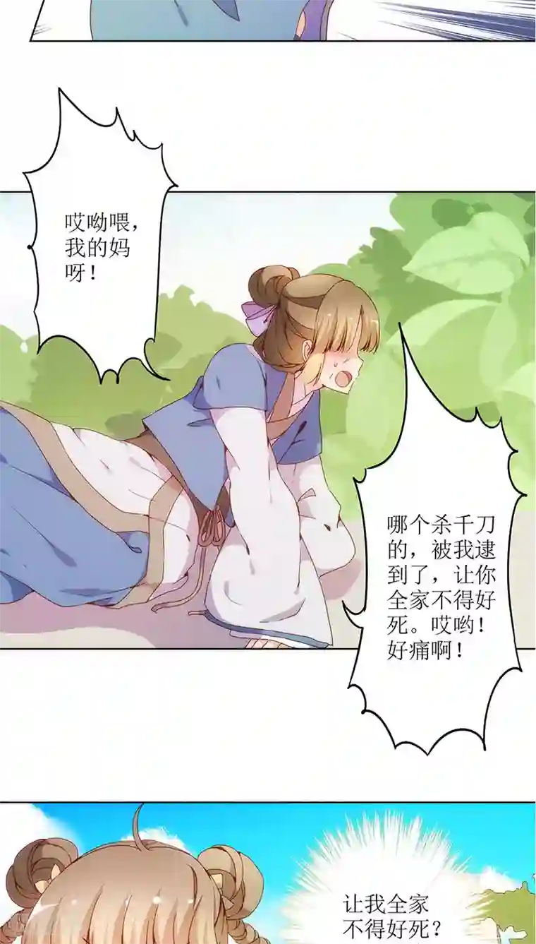 皇后娘娘的五毛特效第13话