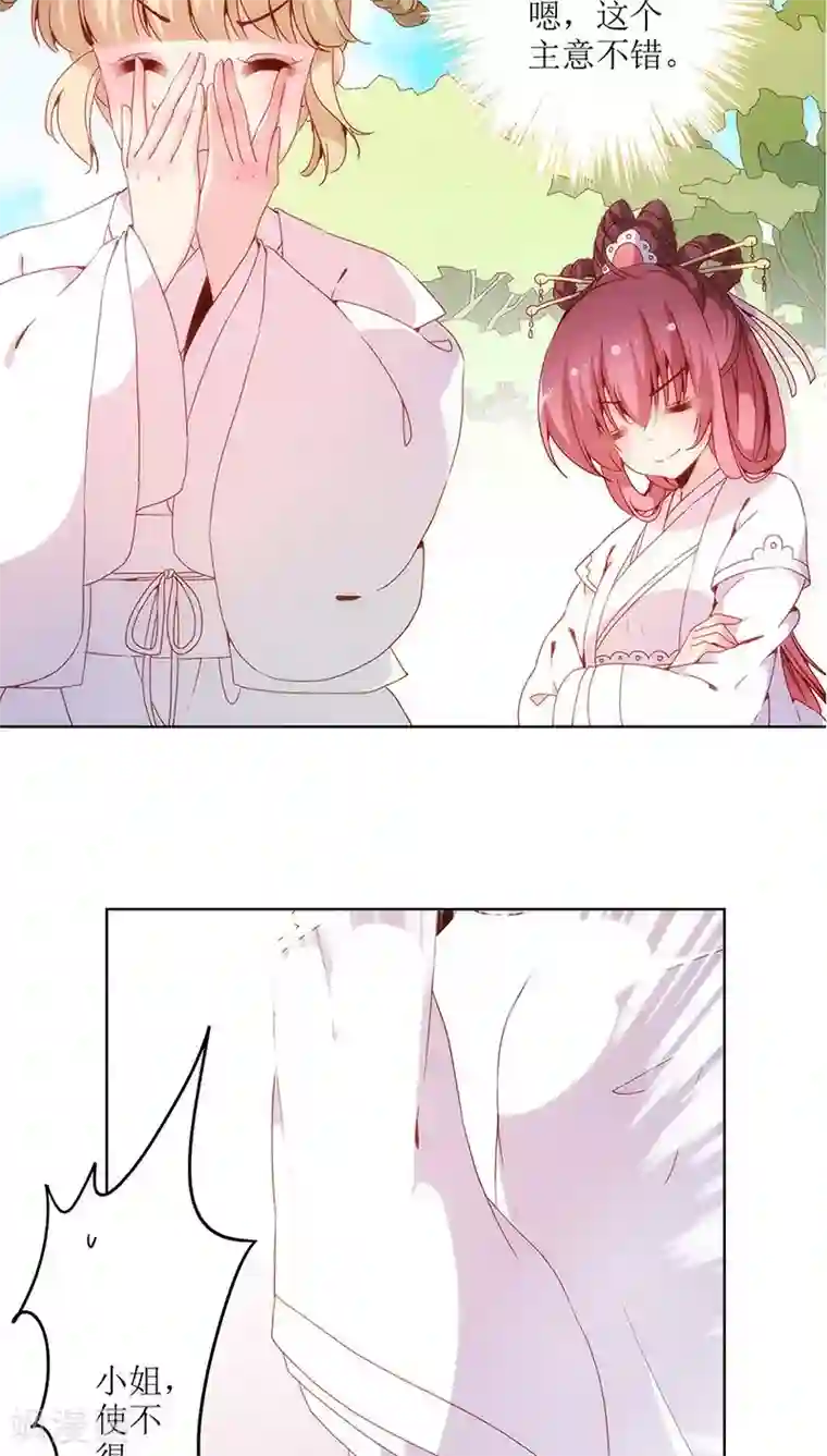 皇后娘娘的五毛特效第13话