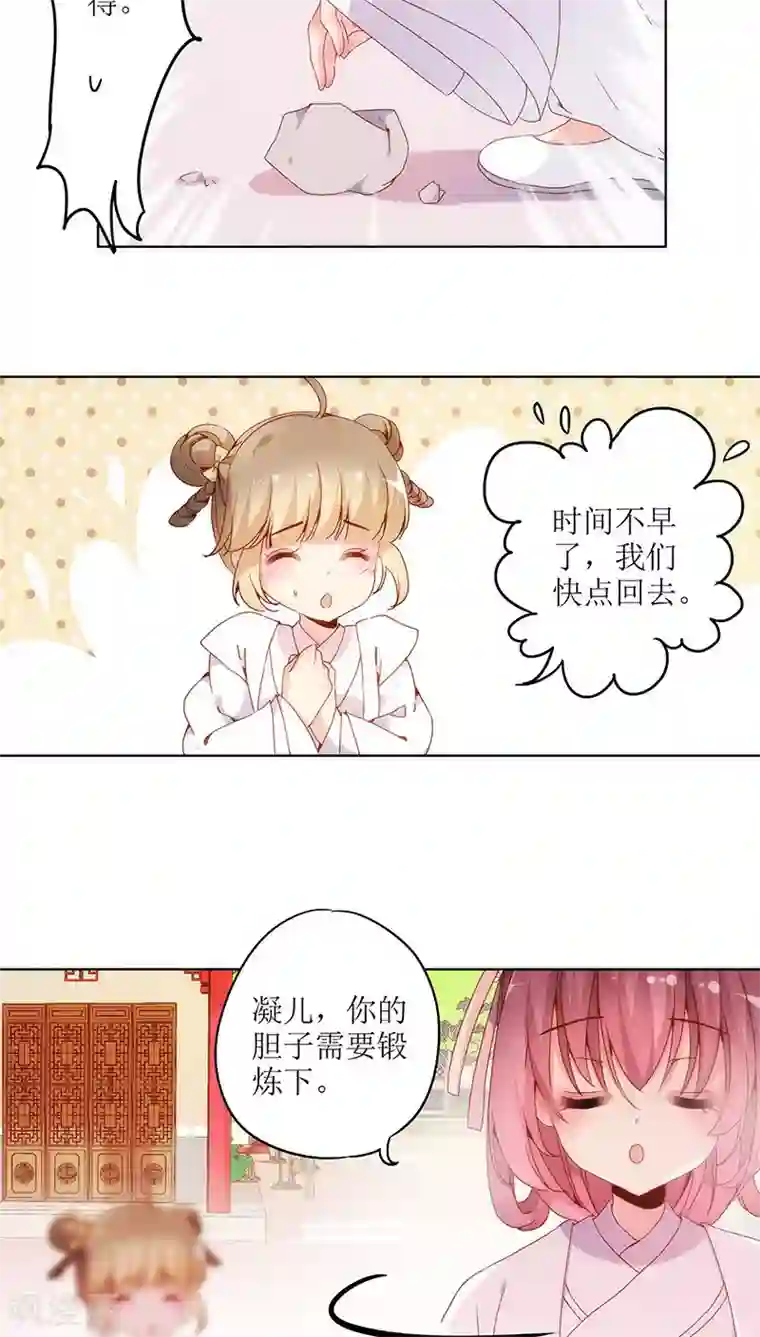 皇后娘娘的五毛特效第13话