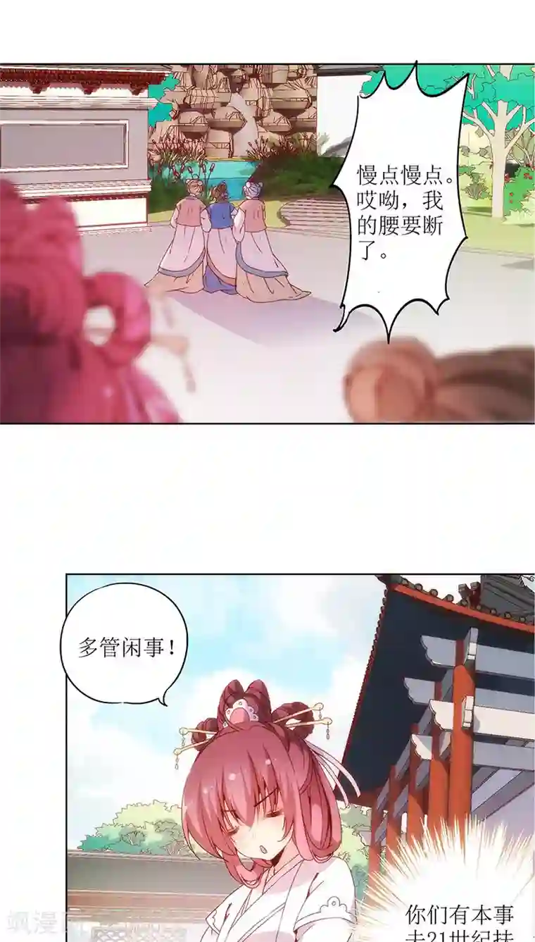 皇后娘娘的五毛特效第13话