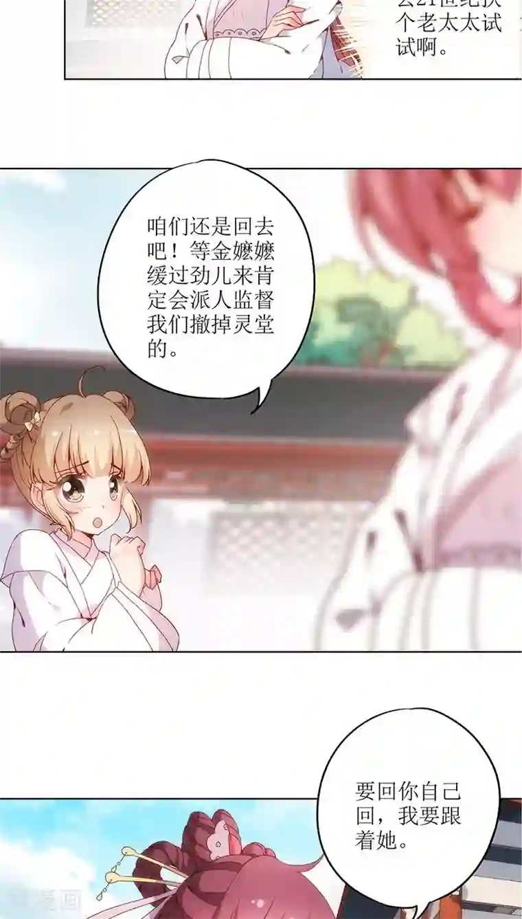 皇后娘娘的五毛特效第13话