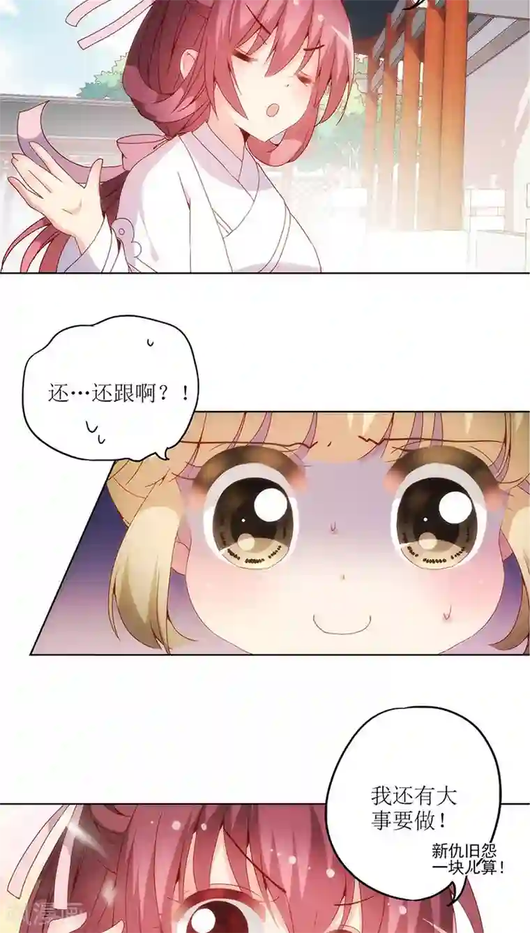 皇后娘娘的五毛特效第13话