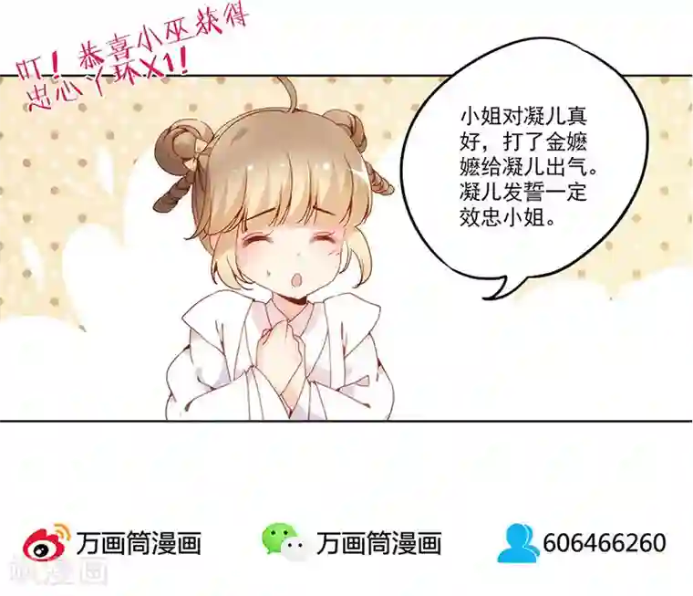 皇后娘娘的五毛特效第13话