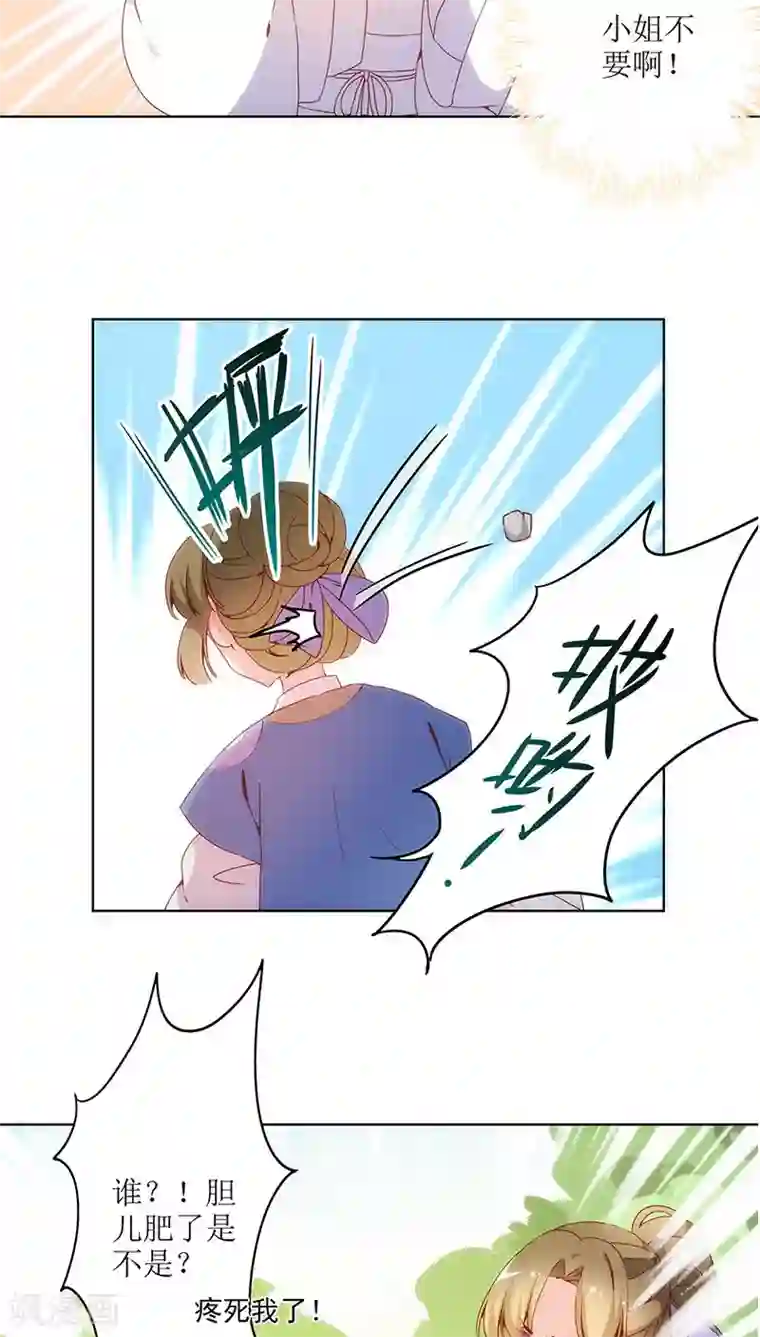 皇后娘娘的五毛特效第13话