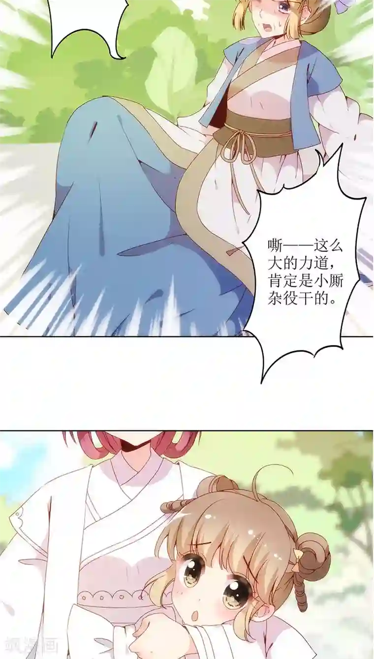 皇后娘娘的五毛特效第13话